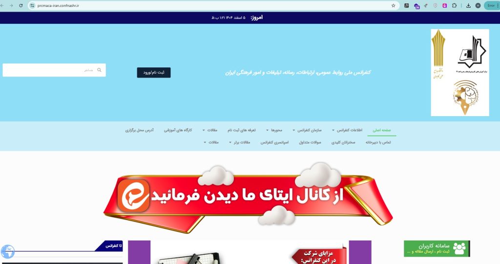 طراحی سایت آسان وب نسخه المنتور اکسترا پرفروش ترین قالب وردپرس ایران