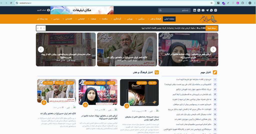 طراحی سایت آسان وب نسخه المنتور اکسترا پرفروش ترین قالب وردپرس ایران