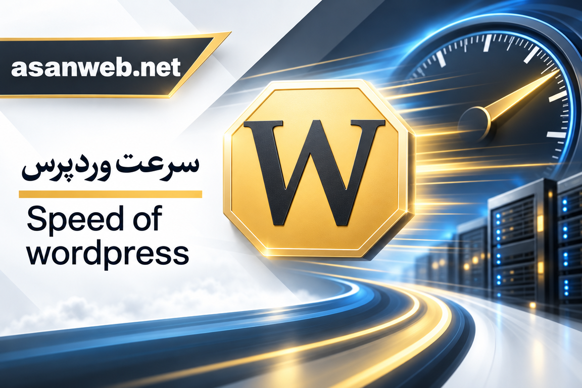 طراحی سایت آسان وب