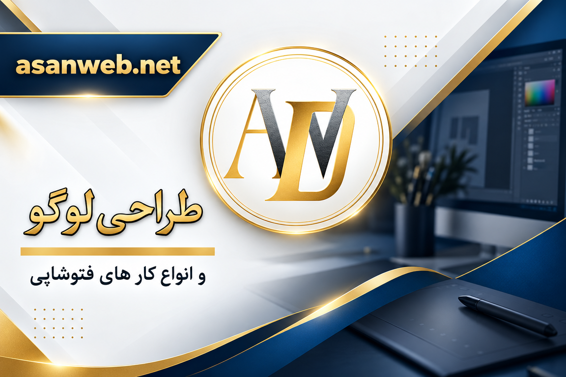 طراحی سایت آسان وب