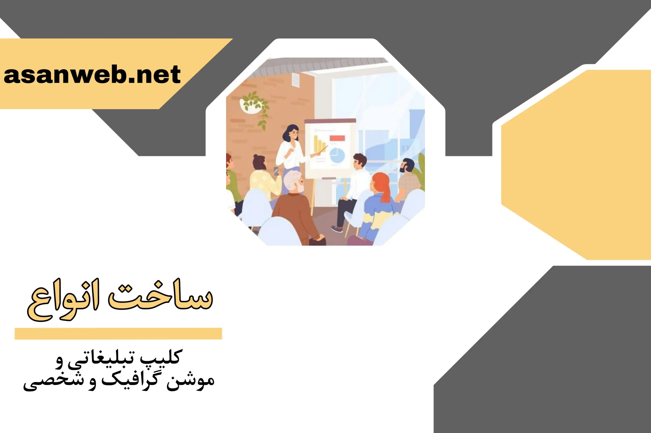 طراحی سایت آسان وب