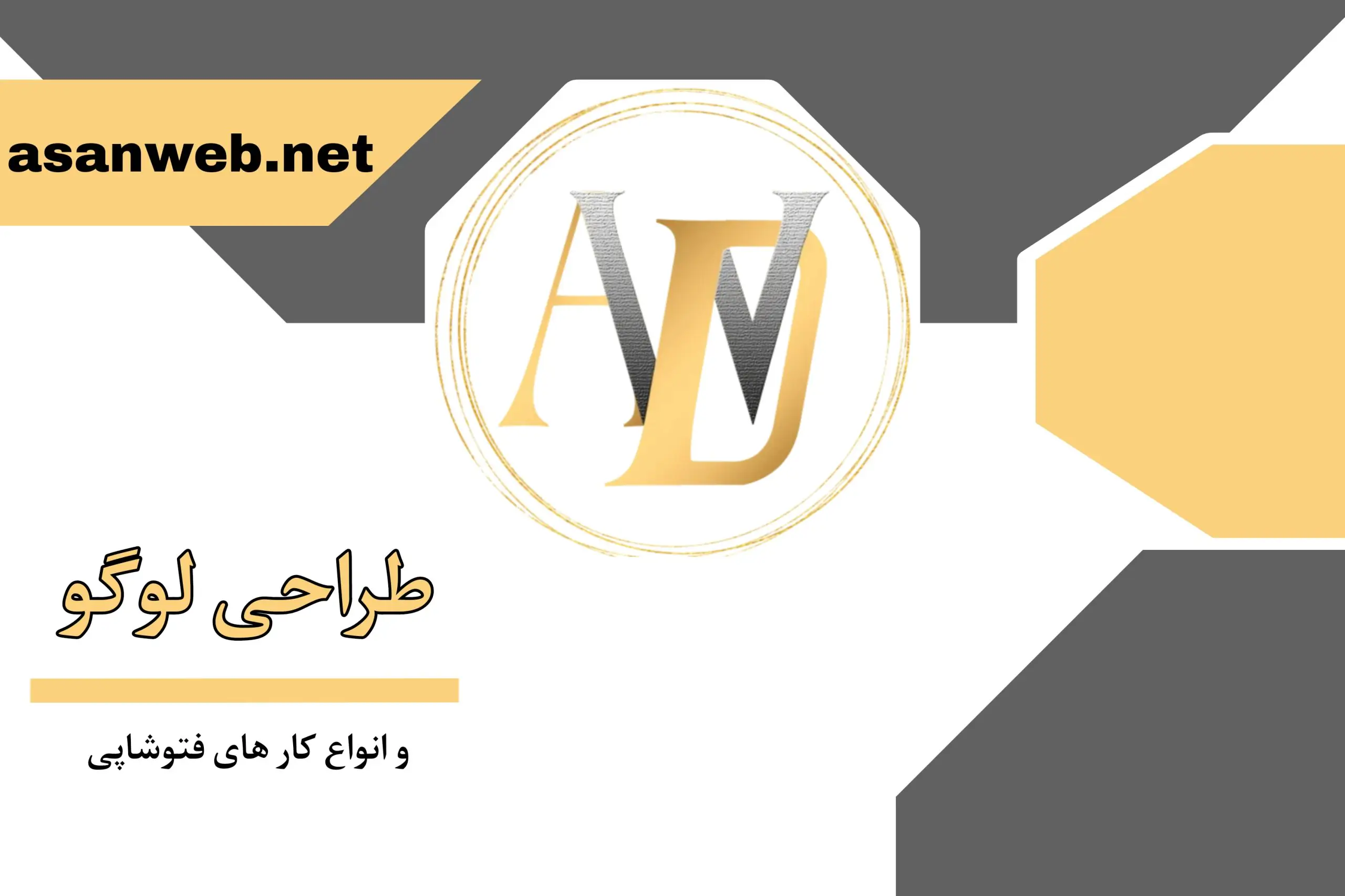 طراحی سایت آسان وب