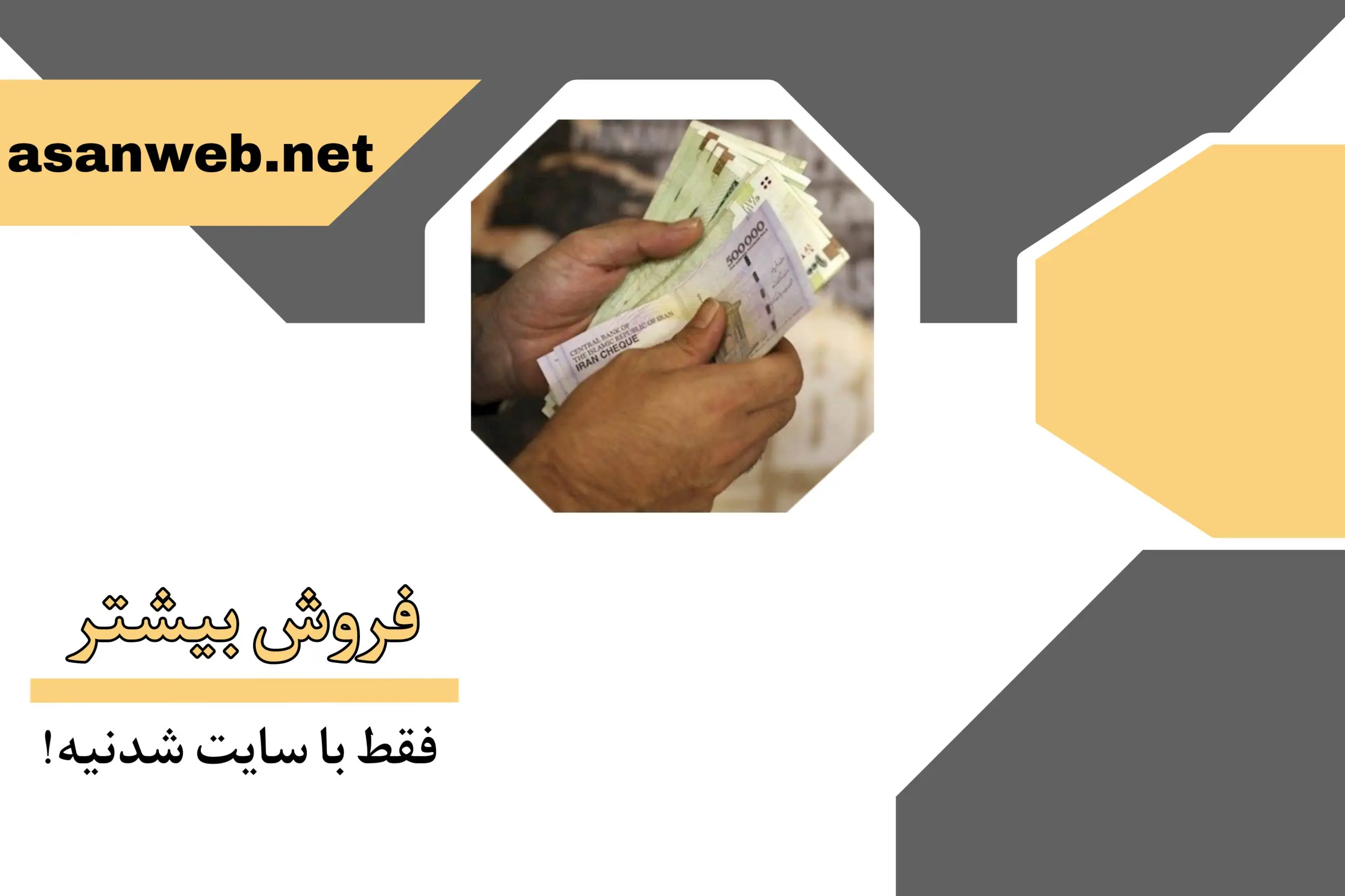 طراحی سایت آسان وب