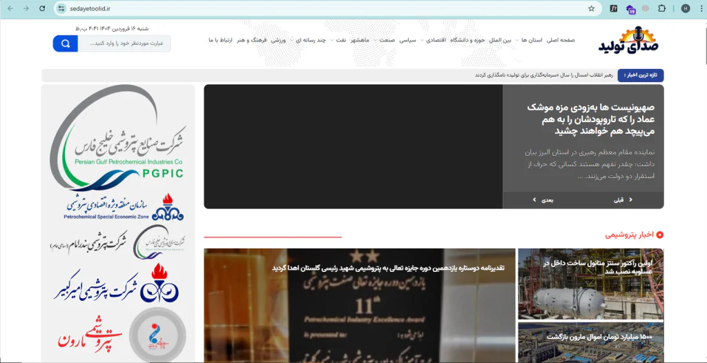 طراحی سایت آسان وب نسخه المنتور اکسترا پرفروش ترین قالب وردپرس ایران