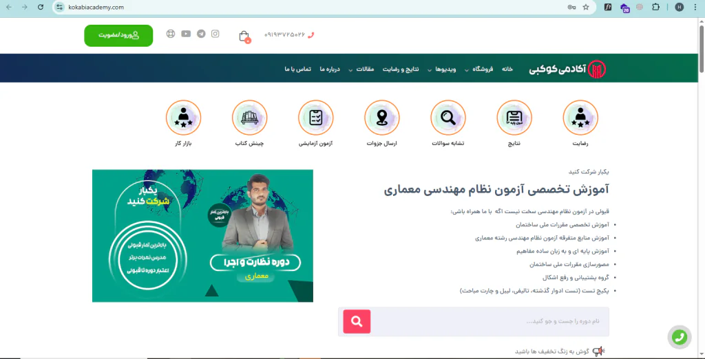 طراحی سایت آسان وب نسخه المنتور اکسترا پرفروش ترین قالب وردپرس ایران