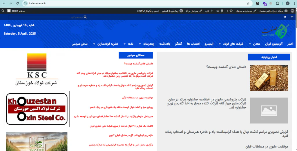 طراحی سایت آسان وب نسخه المنتور اکسترا پرفروش ترین قالب وردپرس ایران