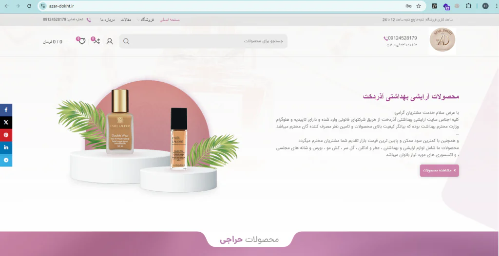 طراحی سایت آسان وب نسخه المنتور اکسترا پرفروش ترین قالب وردپرس ایران