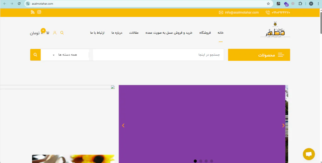 طراحی سایت آسان وب نسخه المنتور اکسترا پرفروش ترین قالب وردپرس ایران