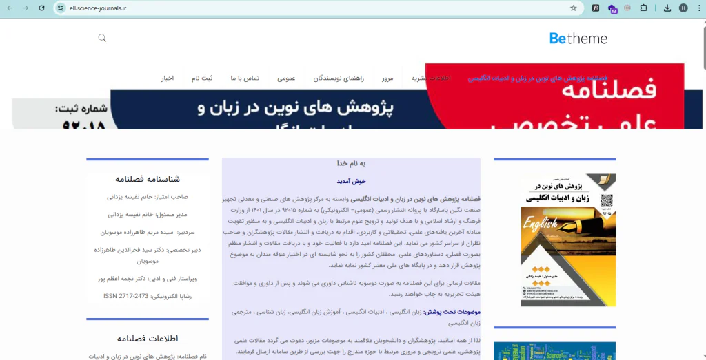 طراحی سایت آسان وب نسخه المنتور اکسترا پرفروش ترین قالب وردپرس ایران