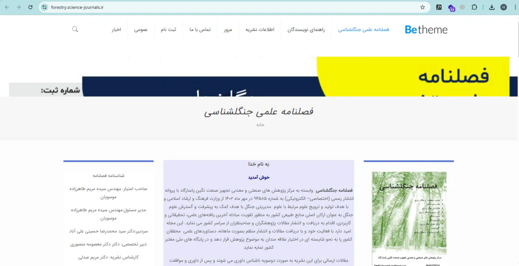 طراحی سایت آسان وب نسخه المنتور اکسترا پرفروش ترین قالب وردپرس ایران
