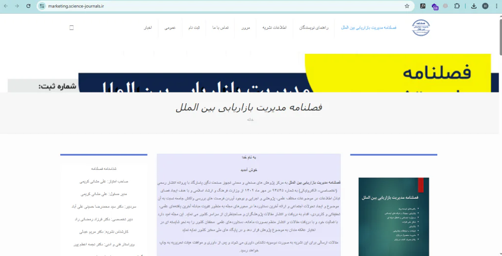 طراحی سایت آسان وب نسخه المنتور اکسترا پرفروش ترین قالب وردپرس ایران