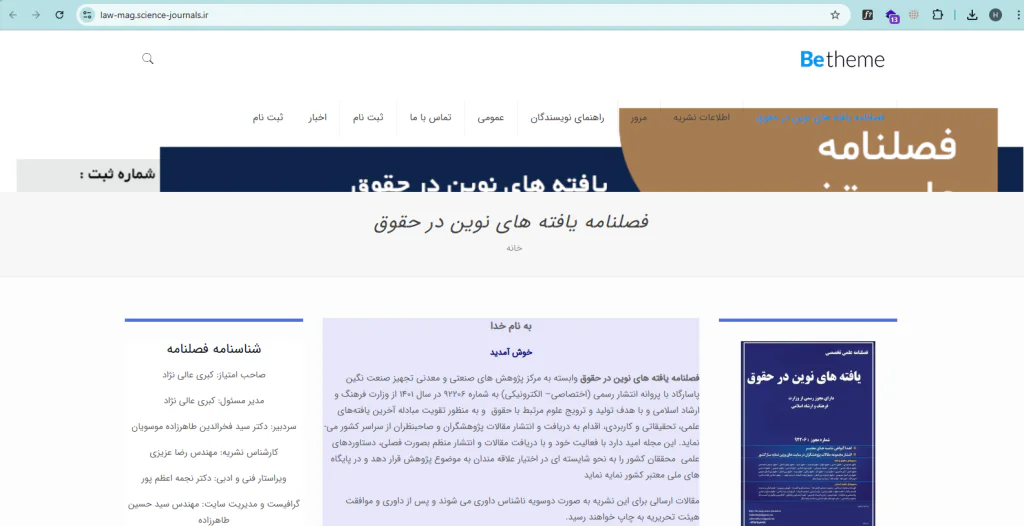 طراحی سایت آسان وب نسخه المنتور اکسترا پرفروش ترین قالب وردپرس ایران