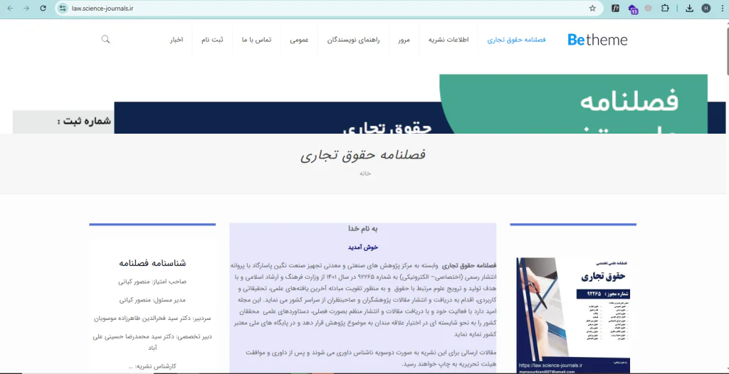 طراحی سایت آسان وب نسخه المنتور اکسترا پرفروش ترین قالب وردپرس ایران