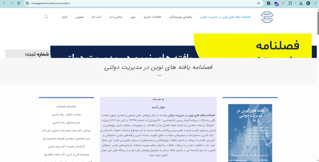 طراحی سایت آسان وب نسخه المنتور اکسترا پرفروش ترین قالب وردپرس ایران