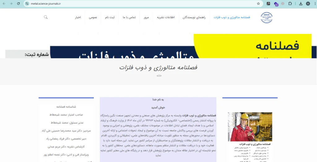 طراحی سایت آسان وب نسخه المنتور اکسترا پرفروش ترین قالب وردپرس ایران