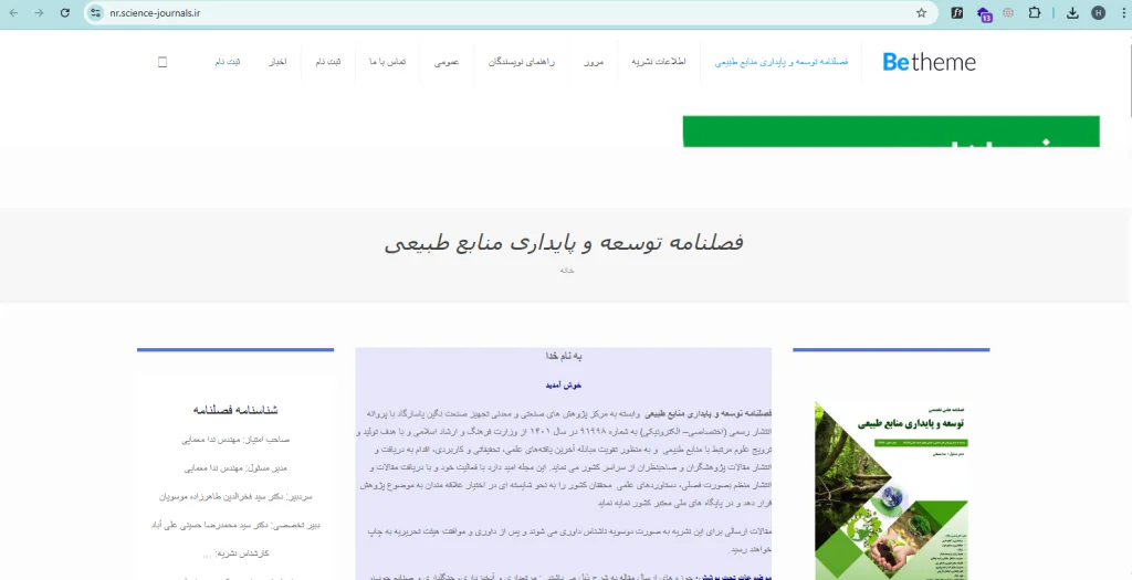 طراحی سایت آسان وب نسخه المنتور اکسترا پرفروش ترین قالب وردپرس ایران