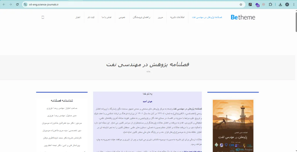 طراحی سایت آسان وب نسخه المنتور اکسترا پرفروش ترین قالب وردپرس ایران