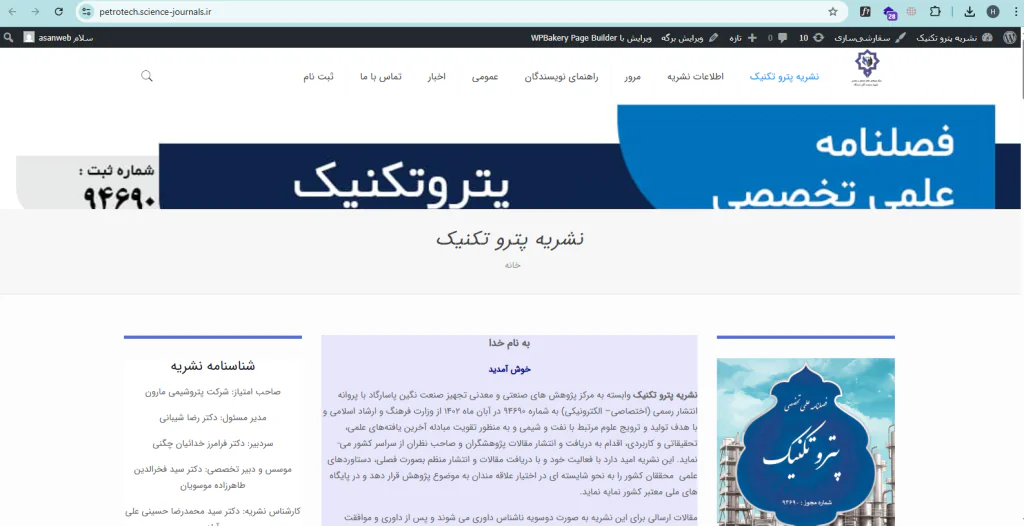 طراحی سایت آسان وب نسخه المنتور اکسترا پرفروش ترین قالب وردپرس ایران