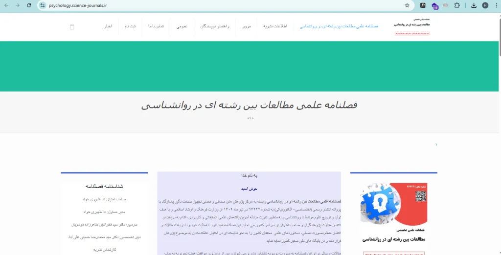 طراحی سایت آسان وب نسخه المنتور اکسترا پرفروش ترین قالب وردپرس ایران