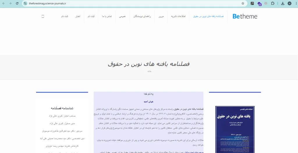 طراحی سایت آسان وب نسخه المنتور اکسترا پرفروش ترین قالب وردپرس ایران