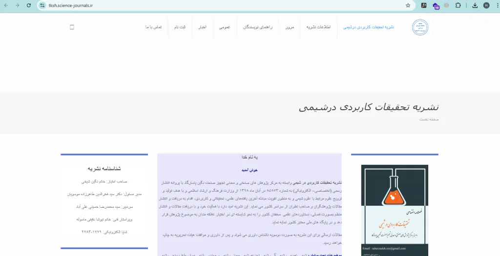 طراحی سایت آسان وب نسخه المنتور اکسترا پرفروش ترین قالب وردپرس ایران