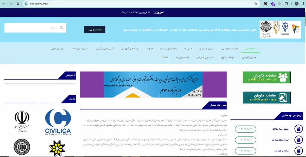 طراحی سایت آسان وب نسخه المنتور اکسترا پرفروش ترین قالب وردپرس ایران