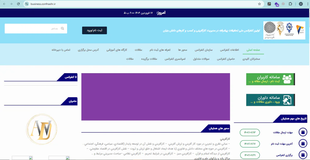 طراحی سایت آسان وب نسخه المنتور اکسترا پرفروش ترین قالب وردپرس ایران