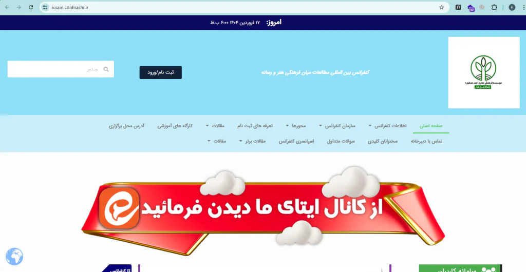 طراحی سایت آسان وب نسخه المنتور اکسترا پرفروش ترین قالب وردپرس ایران