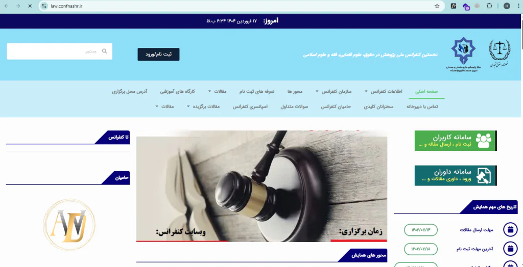 طراحی سایت آسان وب نسخه المنتور اکسترا پرفروش ترین قالب وردپرس ایران