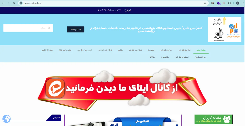 طراحی سایت آسان وب نسخه المنتور اکسترا پرفروش ترین قالب وردپرس ایران