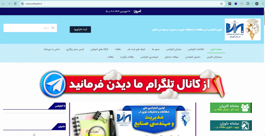 طراحی سایت آسان وب نسخه المنتور اکسترا پرفروش ترین قالب وردپرس ایران