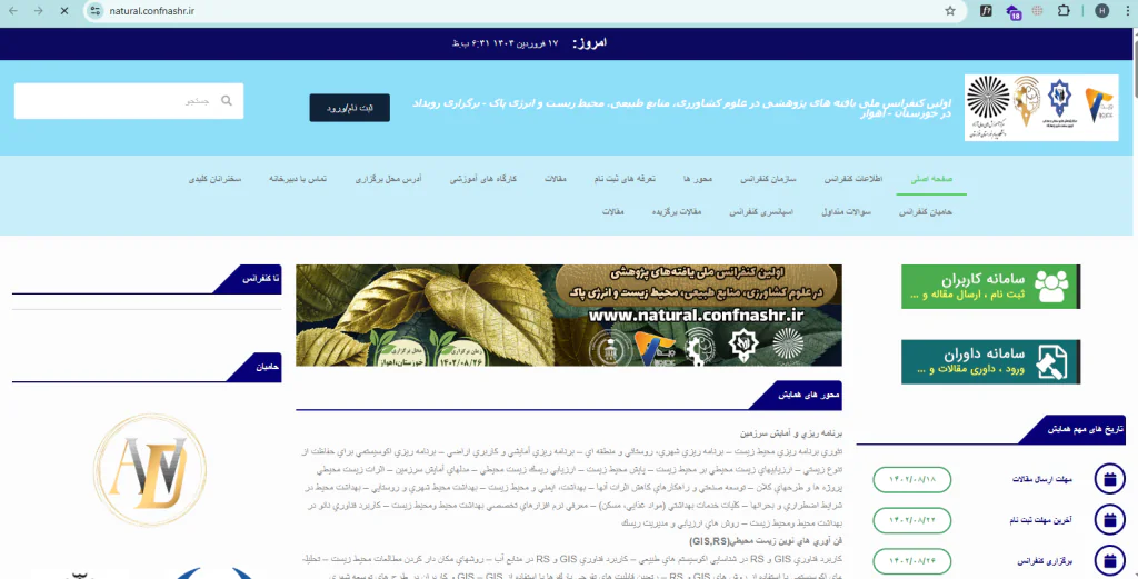 طراحی سایت آسان وب نسخه المنتور اکسترا پرفروش ترین قالب وردپرس ایران