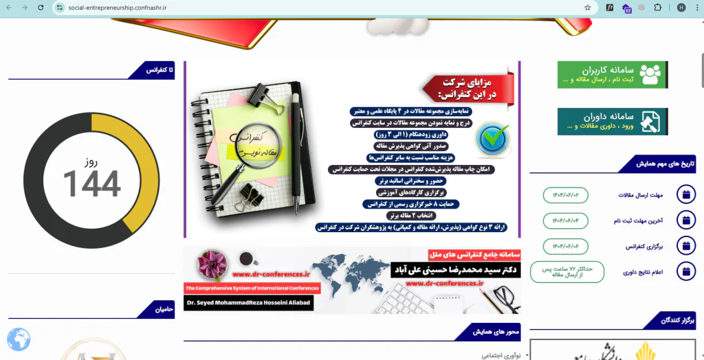 طراحی سایت آسان وب نسخه المنتور اکسترا پرفروش ترین قالب وردپرس ایران