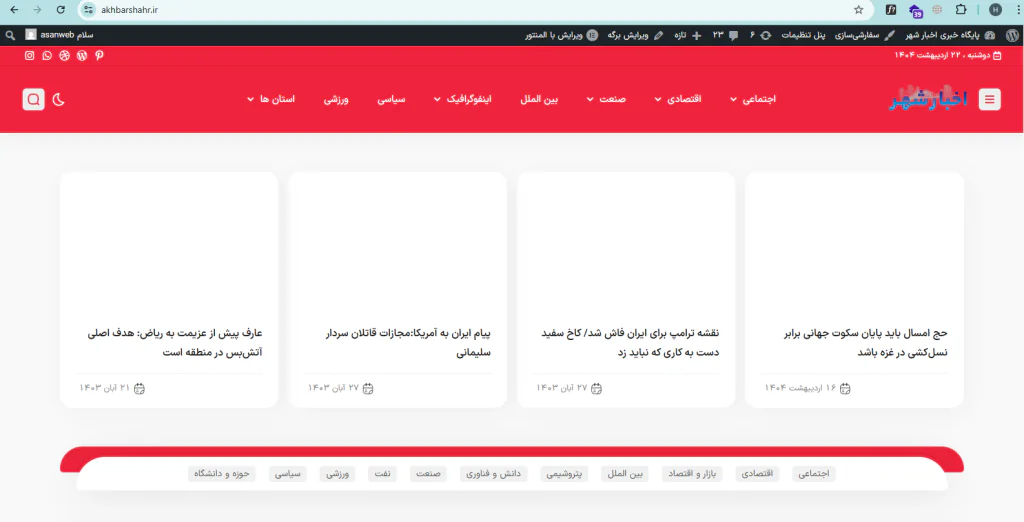 طراحی سایت آسان وب نسخه المنتور اکسترا پرفروش ترین قالب وردپرس ایران