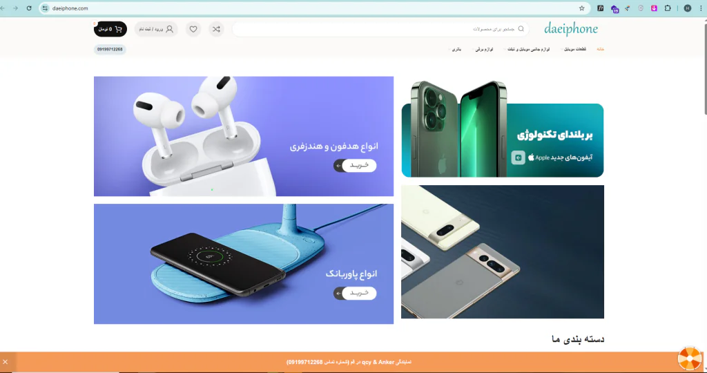 طراحی سایت آسان وب نسخه المنتور اکسترا پرفروش ترین قالب وردپرس ایران