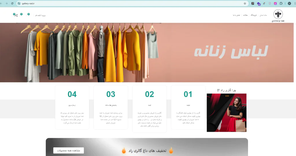 طراحی سایت آسان وب نسخه المنتور اکسترا پرفروش ترین قالب وردپرس ایران
