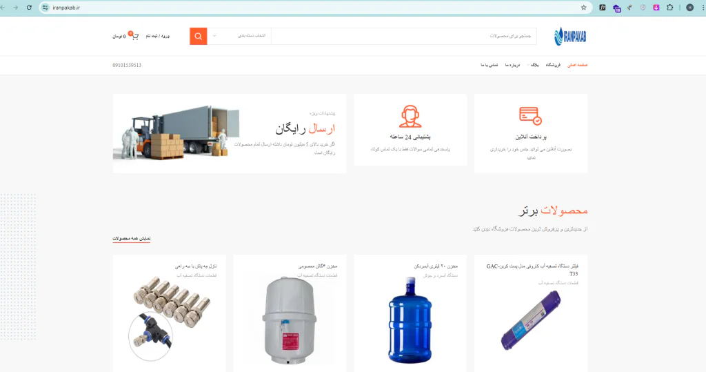 طراحی سایت آسان وب نسخه المنتور اکسترا پرفروش ترین قالب وردپرس ایران