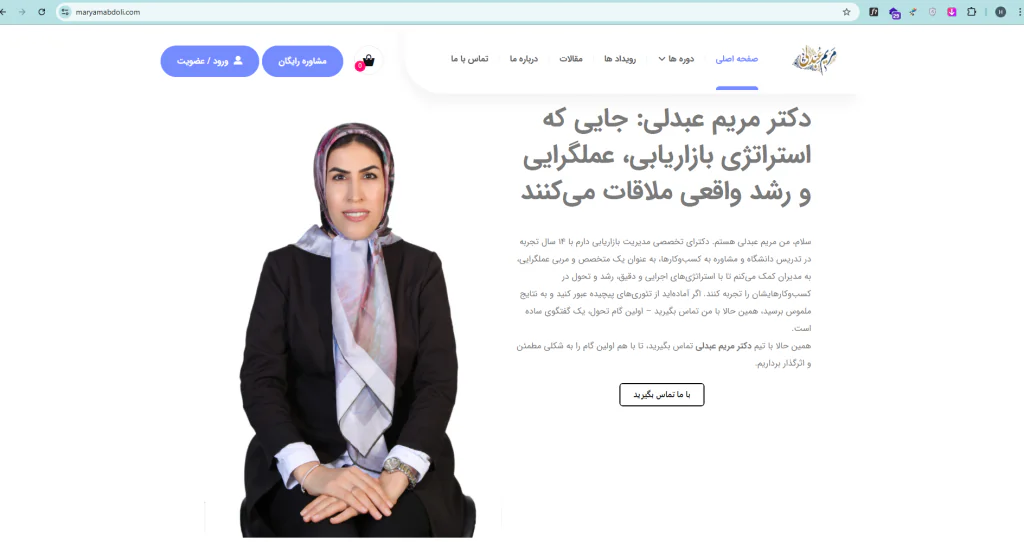 طراحی سایت آسان وب نسخه المنتور اکسترا پرفروش ترین قالب وردپرس ایران