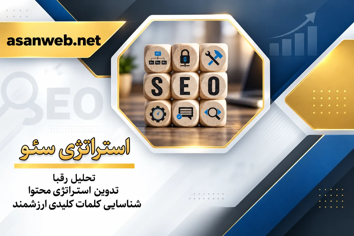 طراحی سایت آسان وب